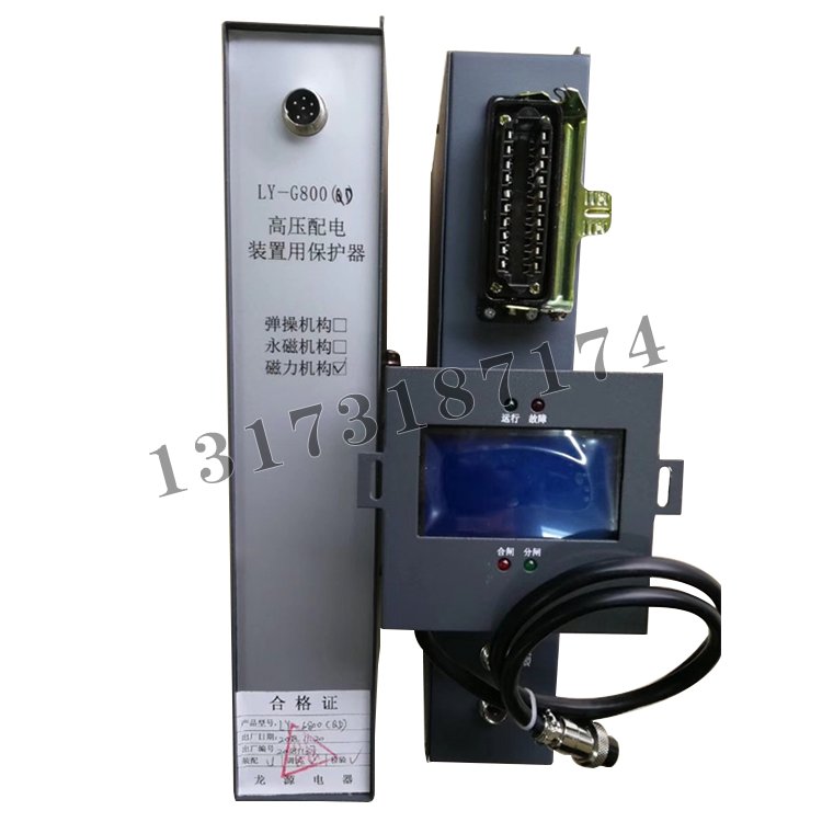 LY-G800(QD)高壓配電裝置用保護器|濟源市龍源電器有限公司