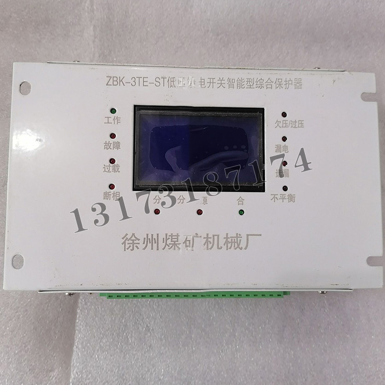 ZBK-3TE-ST低壓饋電開(kāi)關(guān)智能型綜合保護(hù)器|徐州煤礦機(jī)械廠