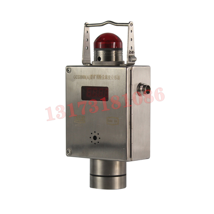 GJH100G管道用紅外甲烷傳感器|北京思優(yōu)特科技發(fā)展有限公司