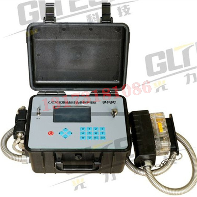 CJZ70瓦斯抽放綜合參數(shù)測(cè)定儀|鄭州光力科技股份有限公司