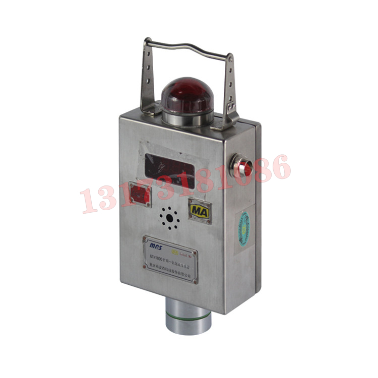 GTH1000一氧化碳傳感器|河南省天盾安全生產(chǎn)技術(shù)有限公司