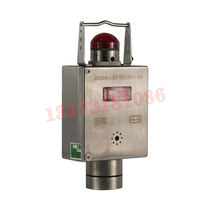 GCG1000(A)礦用粉塵濃度傳感器|三正集團(tuán)股份有限公司