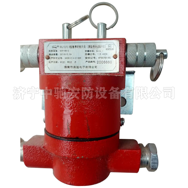 KHJ30/10急停閉鎖開(kāi)關(guān)|淮南市啟迪電子有限公司