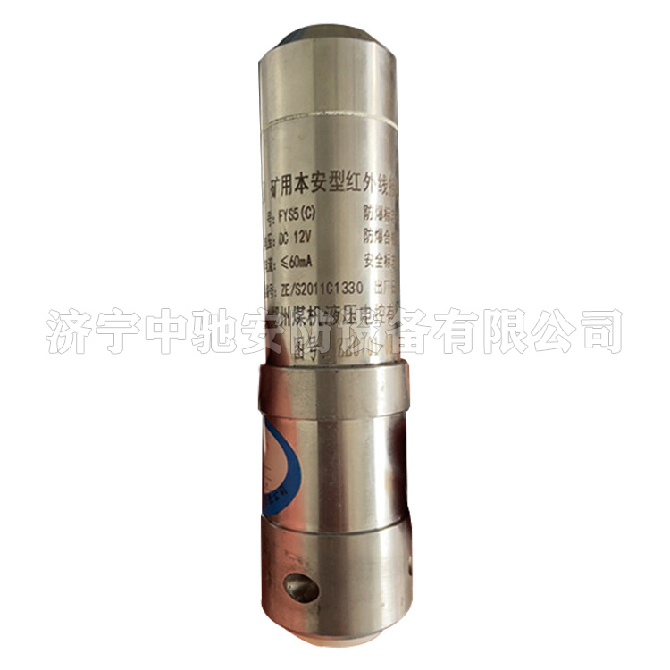 FHS4礦用本安型紅外接收器|淮南市潤金工礦機(jī)電有限公司