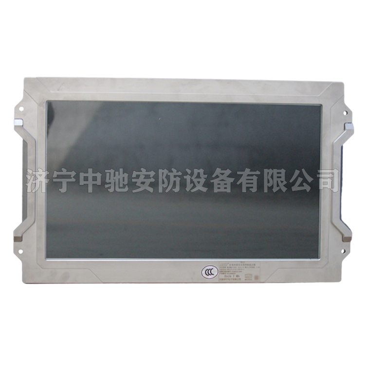 XB127礦用隔爆型顯示器|淮南中煤電子有限責(zé)任公司