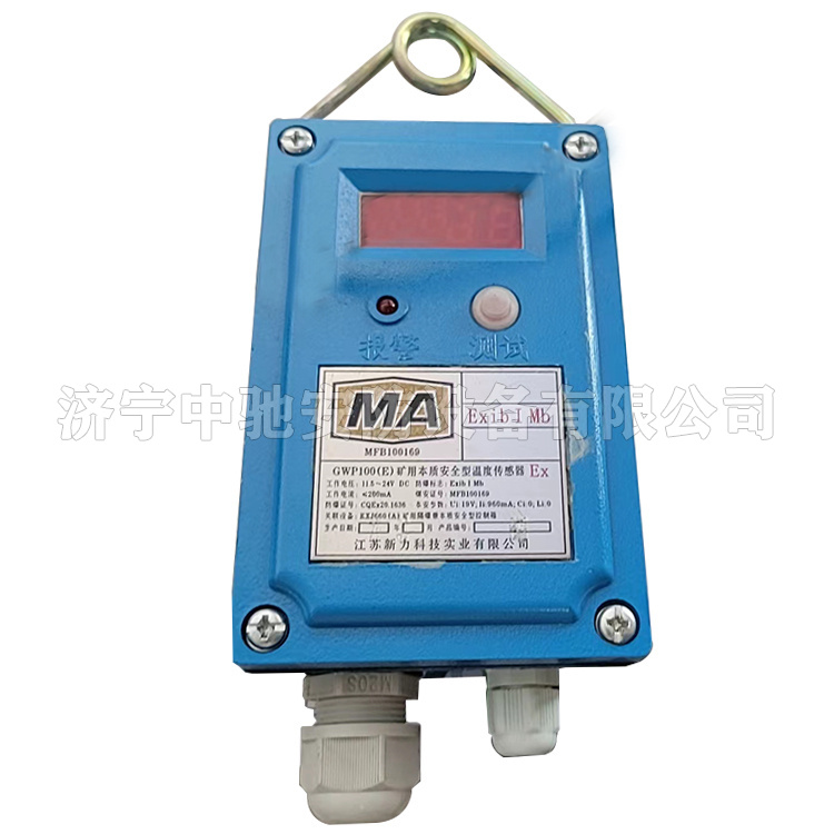 GWP100(E)礦用本質(zhì)安全型溫度傳感器|江蘇新力科技實(shí)業(yè)有限公司