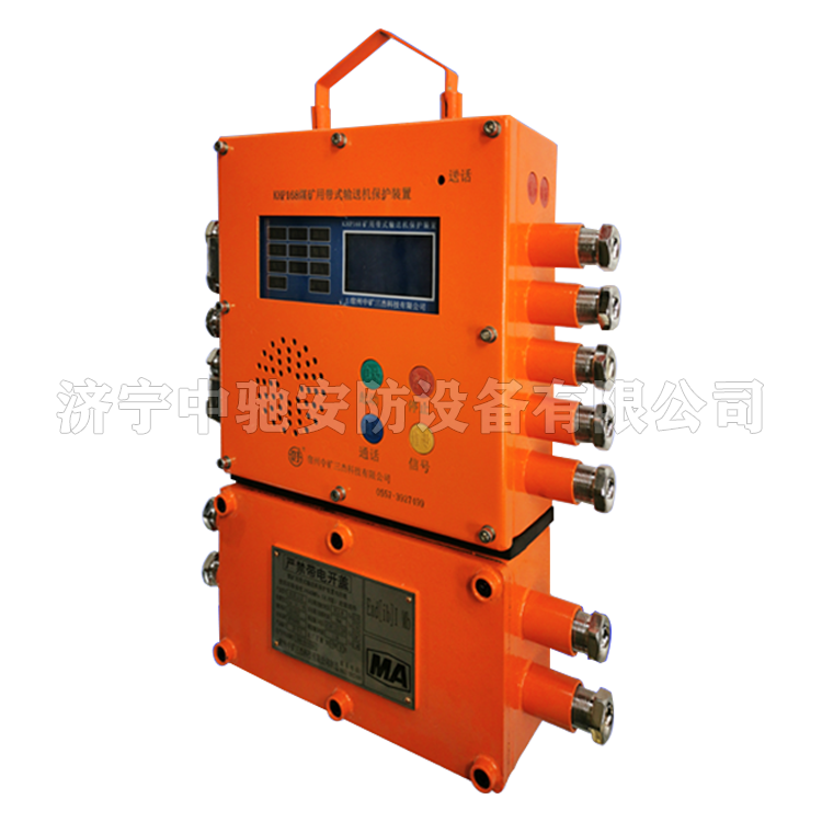KHP168煤礦用帶式輸送機(jī)保護(hù)裝置|宿州中礦三杰科技有限公司