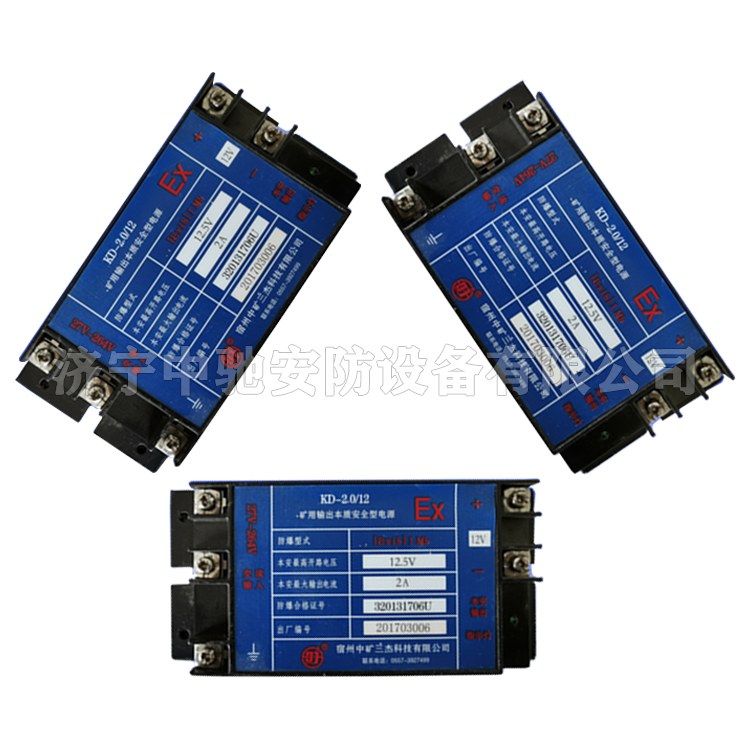 KD-2.0/12礦用輸出本質(zhì)安全型電源|宿州中礦三杰科技有限公司
