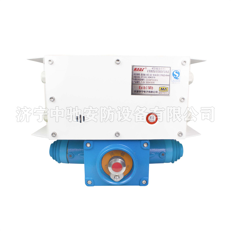 KTC102.3-1(HI)礦用本質(zhì)安全型組合擴(kuò)音電話(huà)|天津華寧電子有限公司