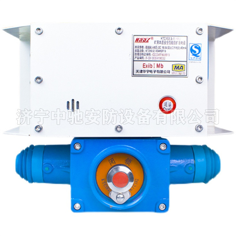 KTC102.3-1(HA)礦用本質(zhì)安全型組合擴(kuò)音電話(huà)|天津華寧電子有限公司