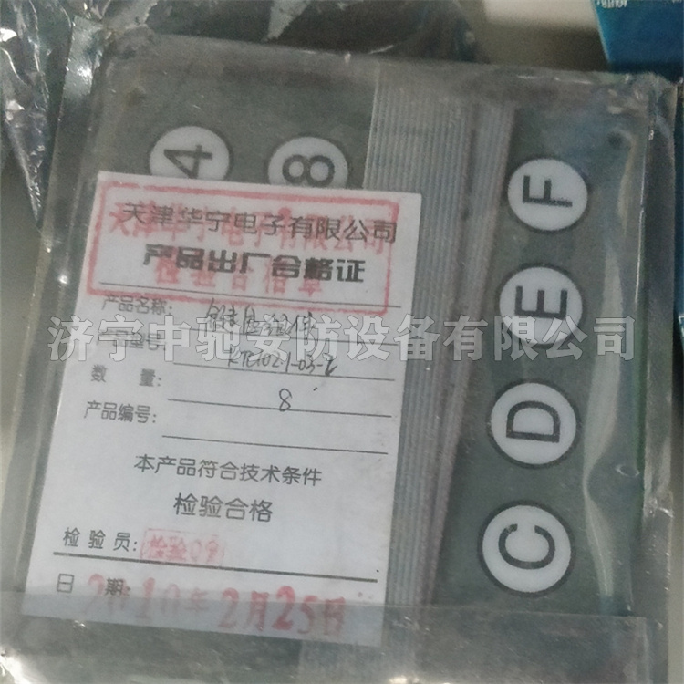 KTC102.1-03-2鍵盤組件KTC102.1.03-2|天津華寧電子有限公司