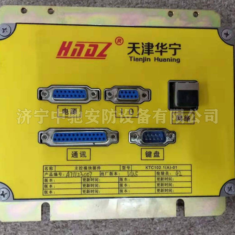 KTC102.1(A)-02-1/IO模塊|天津華寧電子有限公司
