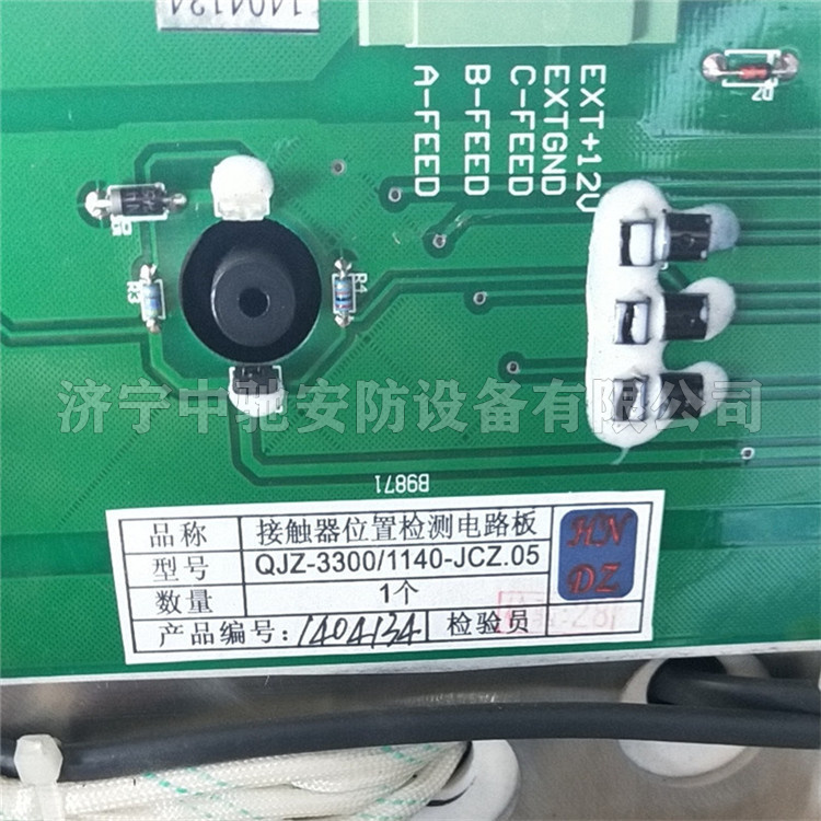 QJZ-3300/1140-JCZ.05接觸器位置檢測(cè)電路板|天津華寧電子有限公司