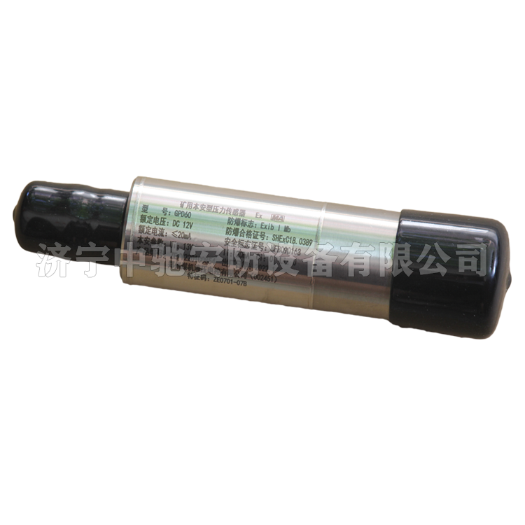 GPD60(A)礦用本安型壓力傳感器|鄭州煤機液壓電控有限公司