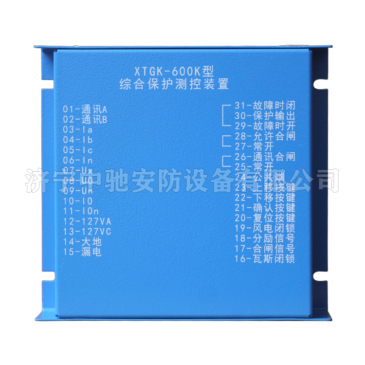 PA60礦用微機綜合保護(hù)|南京因泰萊電器股份有限公司