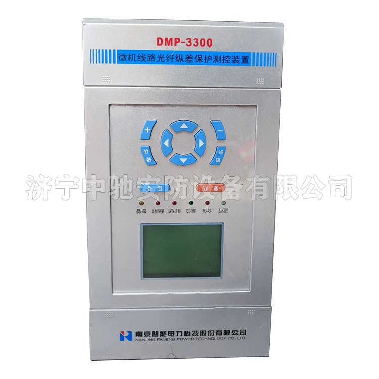 DMP-3311線路光纖縱差保護(hù)測控裝置DMP-3311N 2531/14(S)|南京磐能電力科技股份有限公司