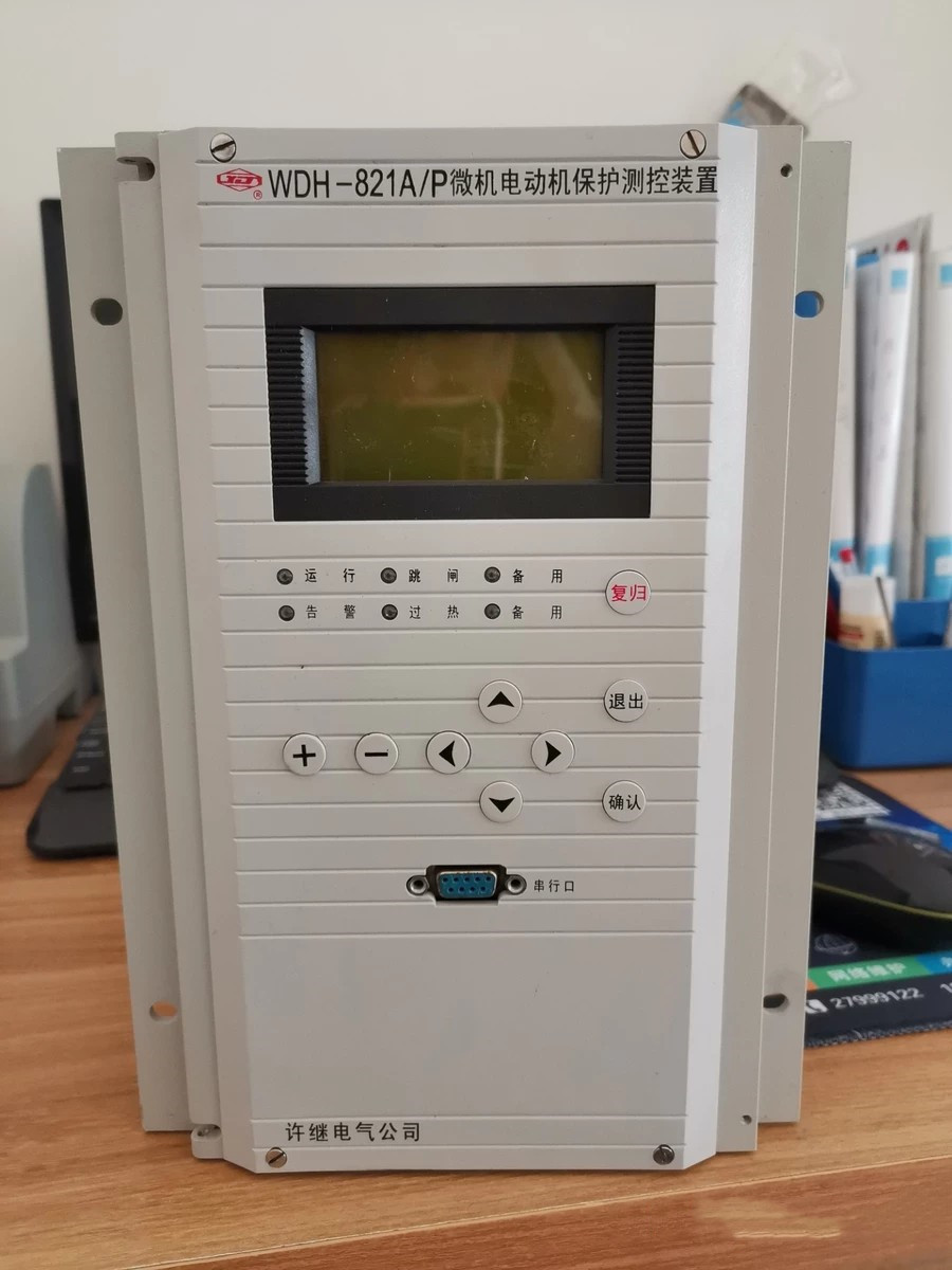 WDH-821A微機(jī)電動(dòng)機(jī)保護(hù)測(cè)控裝置|許繼電氣股份有限公司