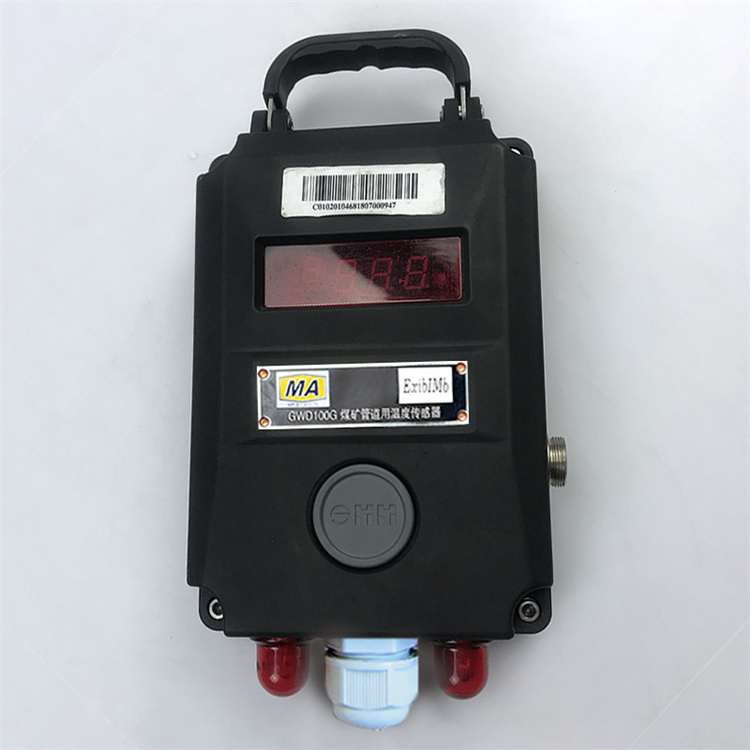 GWD100礦用溫度傳感器|四川省川煤科技有限公司