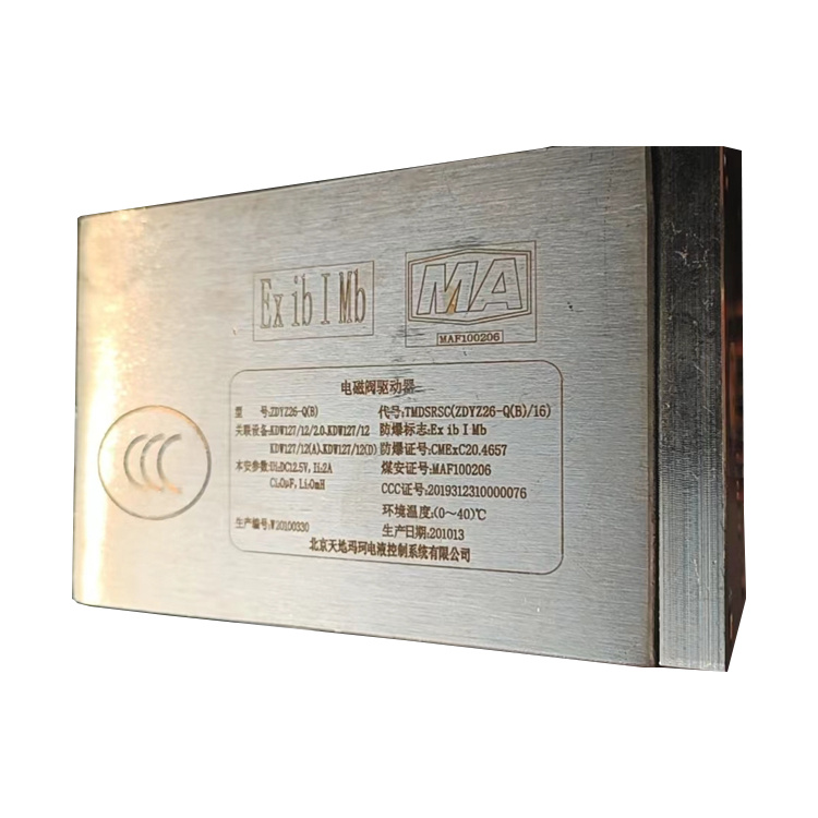 ZDYZ26-Q(B)電磁閥驅(qū)動(dòng)器|北京天地瑪珂電液控制系統(tǒng)有限公司