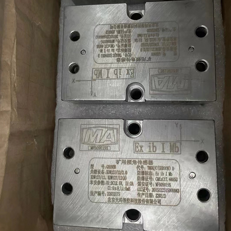 GUD90E礦用本安型傾角傳感器|北京天地瑪珂電液控制系統(tǒng)有限公司