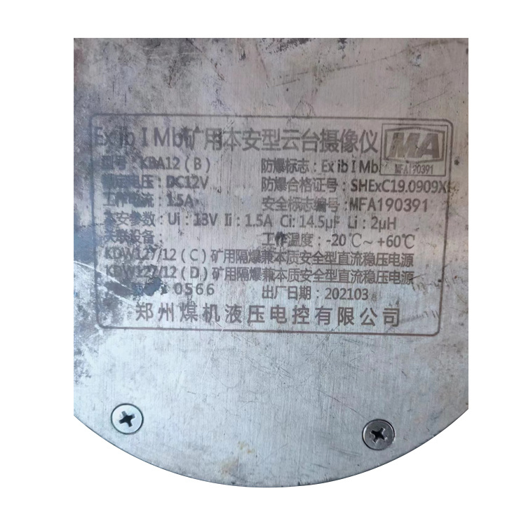 XB127礦用隔爆型顯示器|鄭州煤機(jī)液壓電控有限公司
