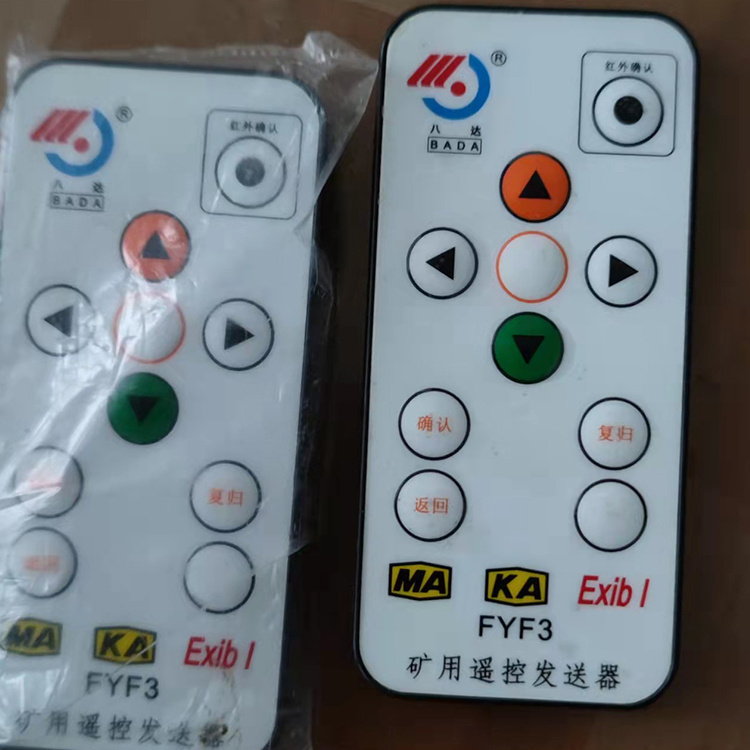 pm32/rc/a遙控器|marco德國瑪珂系統(tǒng)分析與開發(fā)有限公司