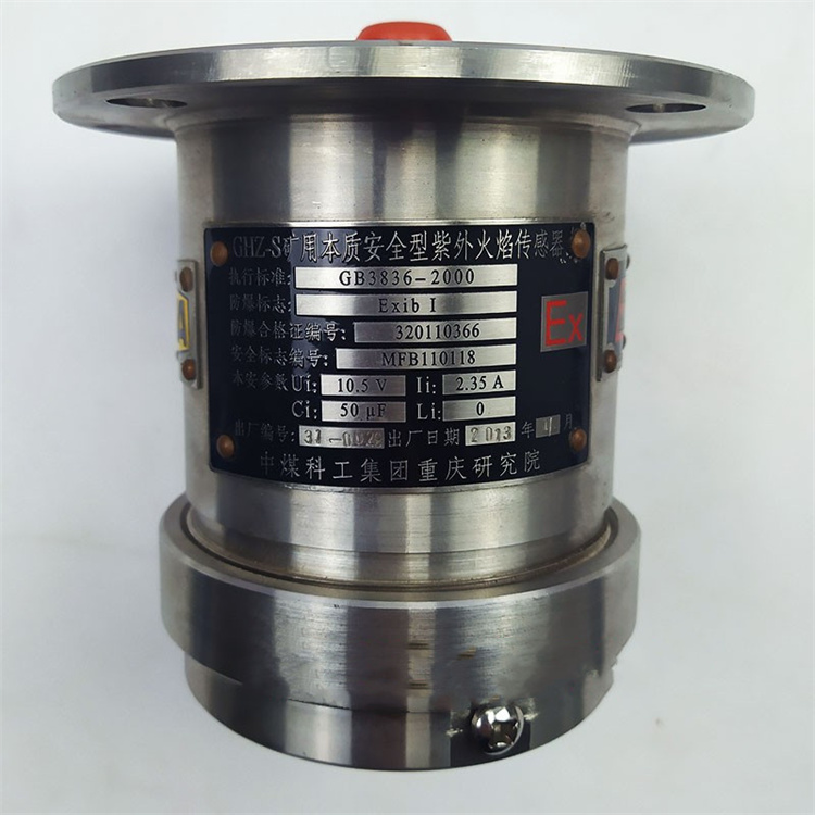 GHZ80礦用火焰?zhèn)鞲衅鱸中煤科工集團重慶研究院有限公司