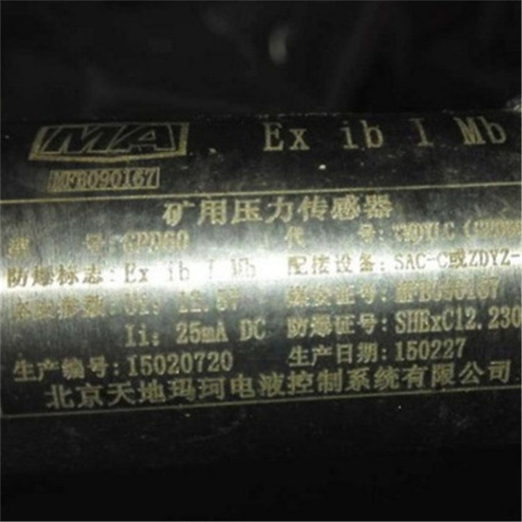 GPD60M壓力傳感器-北京天地瑪珂電液控制系統(tǒng)有限公司