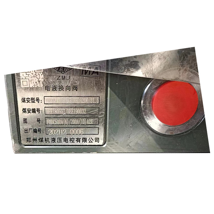 FHDA500/40電液控?fù)Q向閥-北京天地瑪珂電液控制系統(tǒng)有限公司