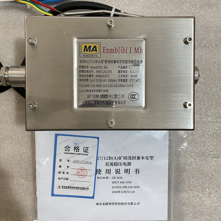 KDW127/12(B)礦用隔爆兼本安型直流穩(wěn)壓電源-鄭州恒達(dá)智控科技股份有限公司