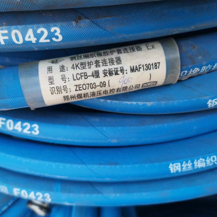 LCYVB-4鋼絲編織橡膠護(hù)套連接器|鄭州煤機(jī)液壓電控有限公司