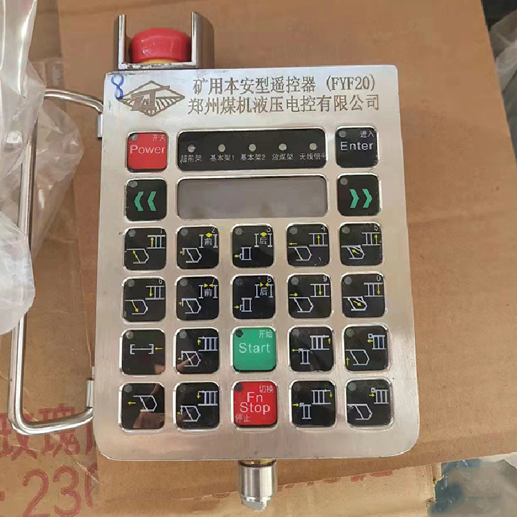 FYF20礦用本安型遙控器|鄭州煤機(jī)液壓電控有限公司