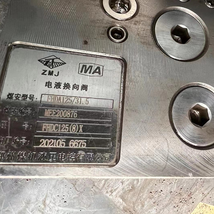 FHDA80/31.5電液控換向閥|四川航天電液控制有限公司