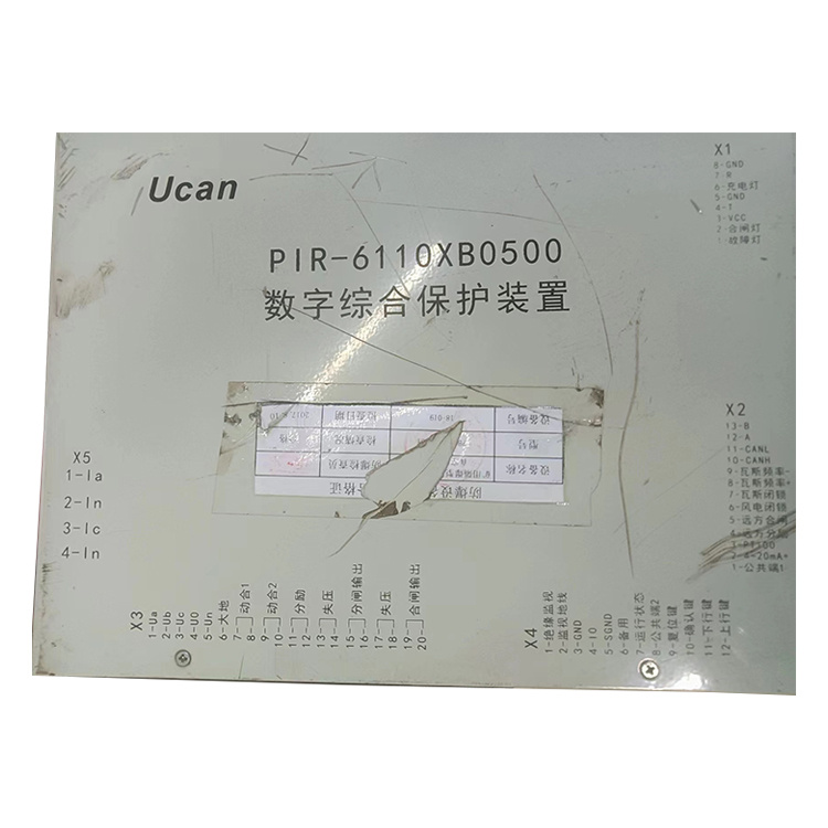 PIR-6110XB0500數(shù)字綜合保護裝置 礦用開關保護器