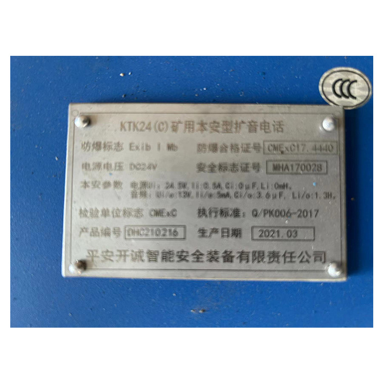 KTK24(C)礦用本安型擴(kuò)音電話(huà) 煤礦用通訊通信系統(tǒng)