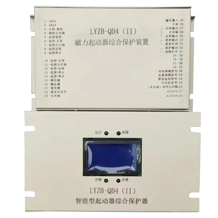 LYZB-QD4(II)磁力起動(dòng)器綜合保護(hù)裝置 礦用啟動(dòng)器保護(hù)器