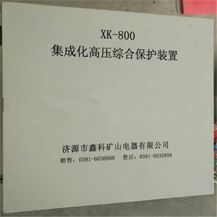 XK-800數(shù)字網(wǎng)絡(luò)式測(cè)控單元 礦用防爆開關(guān)配件