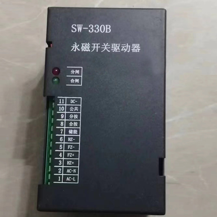 SW-330B永磁開關(guān)驅(qū)動(dòng)器 礦用永磁機(jī)構(gòu)控制器開關(guān)保護(hù)裝置