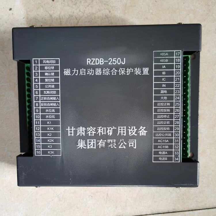 RZDB-250智能型綜合保護器 礦用防爆開關(guān)保護裝置