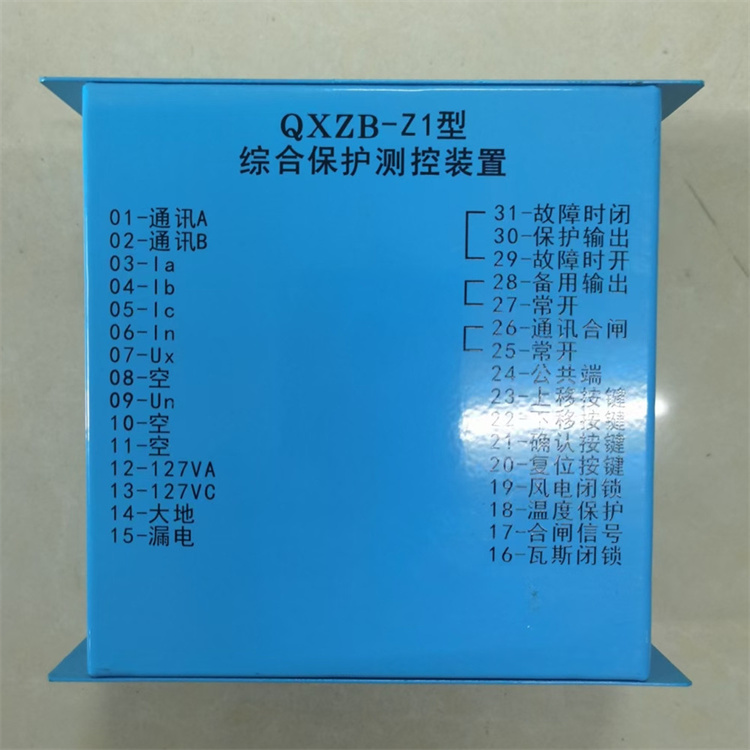 Z121MK網(wǎng)絡(luò)智能綜合保護(hù)裝置 礦用防爆開(kāi)關(guān)保護(hù)器