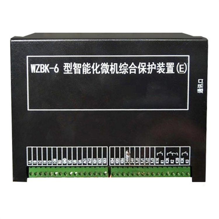 WZBK-6型智能化微機綜合保護裝置(E) 礦用開關保護器