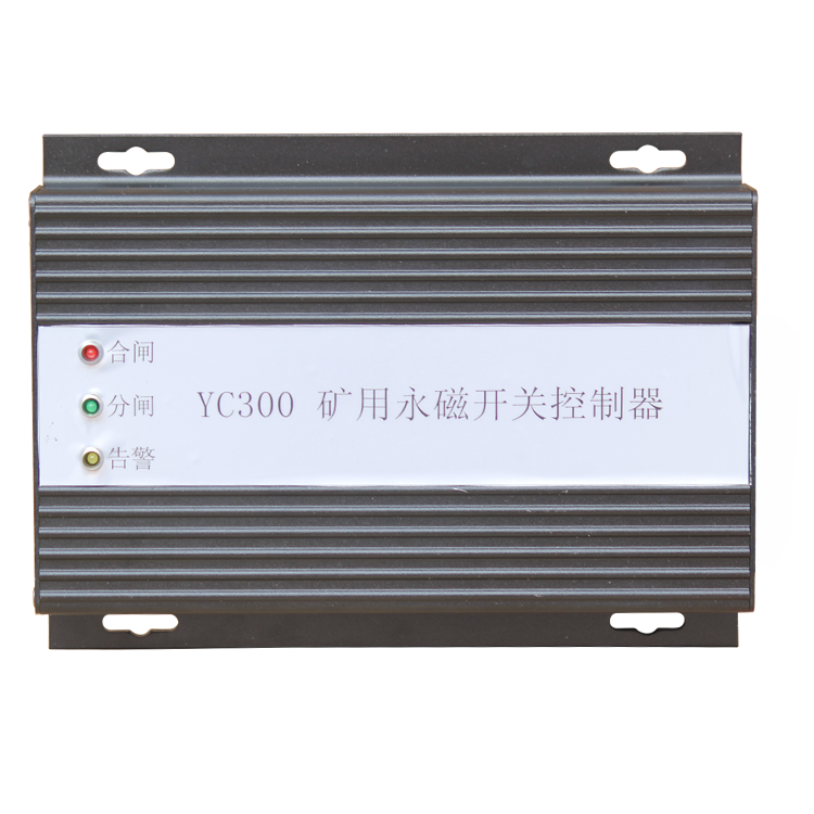 YC30-DX礦用永磁開關(guān)控制器 煤礦永磁機構(gòu)控制裝置