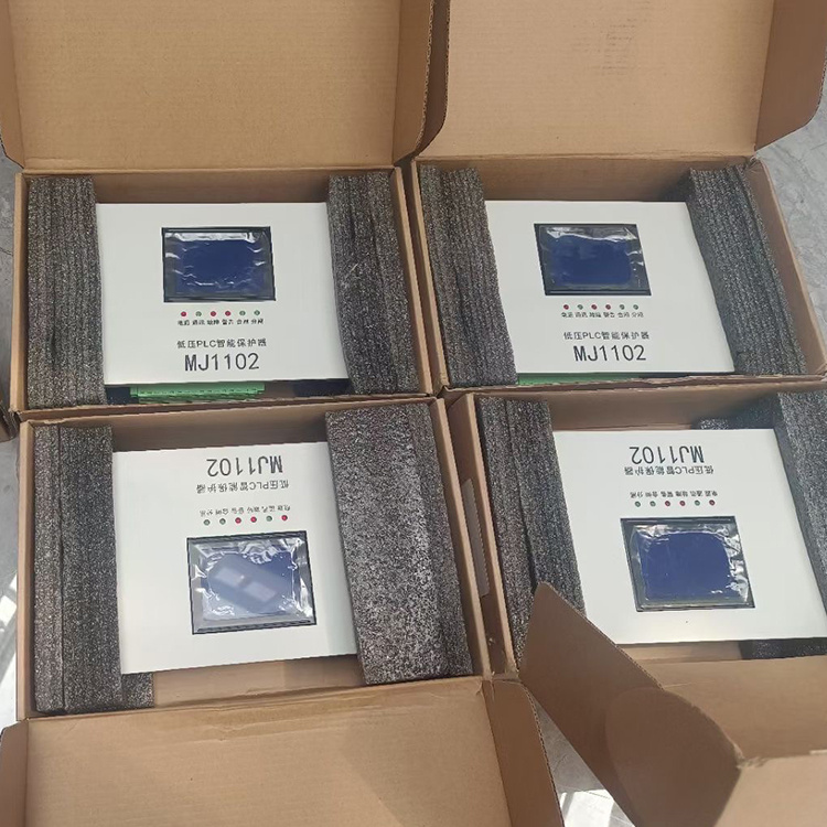 MJ1102低壓PLC智能保護(hù)器 礦用防爆開關(guān)保護(hù)裝置