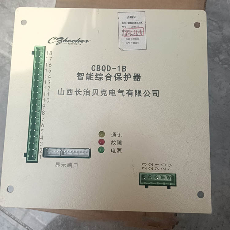 CBQD-1B智能綜合保護(hù)器 礦用饋電開關(guān)保護(hù)裝置