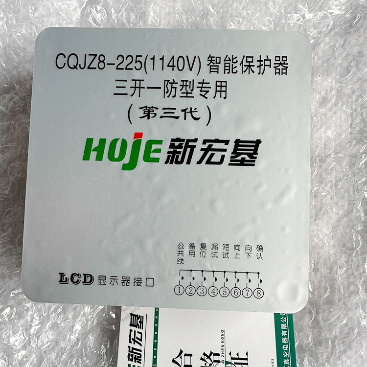 CQJZ8-225(1140V)智能保護(hù)器三開(kāi)一防型專(zhuān)用(第三代)