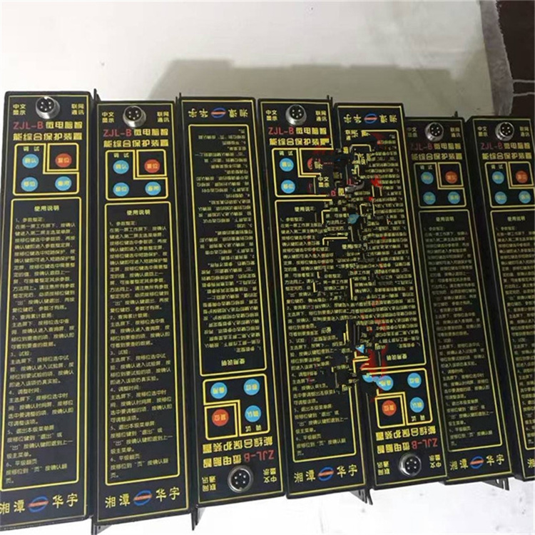ZJL-DA微電腦智能低壓饋電保護(hù)裝置 礦用開(kāi)關(guān)保護(hù)器