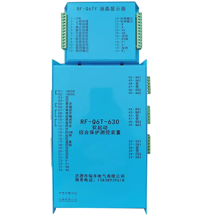 RF-Q6T-400軟起動(dòng)綜合保護(hù)測控裝置礦用軟啟動(dòng)保護(hù)器
