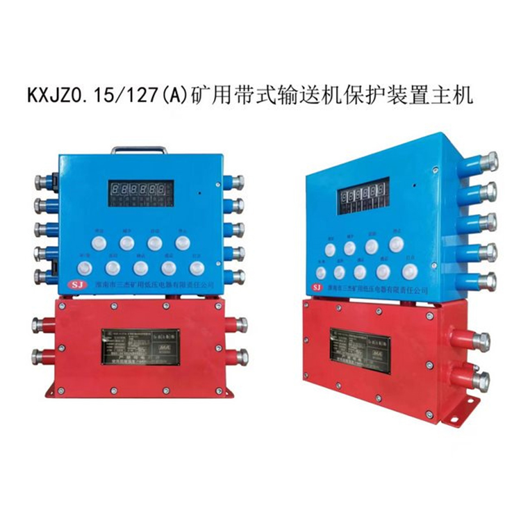 KXJZ0.15/127(A)礦用帶式輸送機保護裝置主機廠家出售