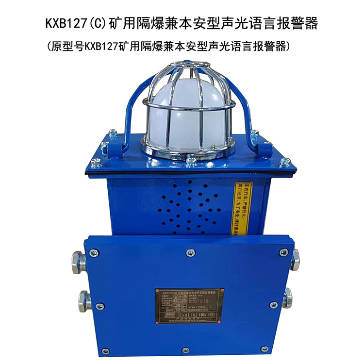 KXB127(C)聲光語言報警器電源板 煤礦監(jiān)控系統(tǒng)配置