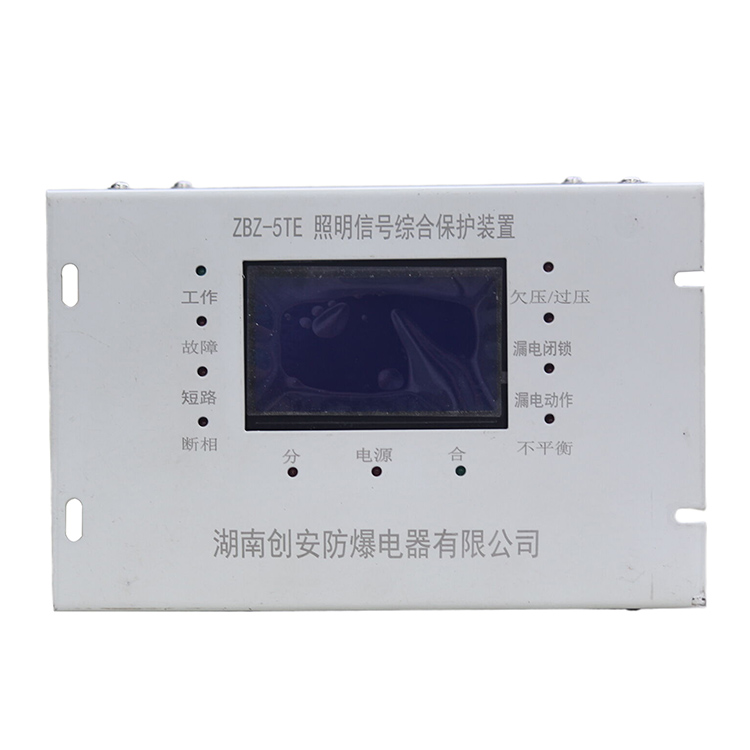 ZBZ-5TE照明信號綜合保護裝置 礦用防爆開關(guān)保護器